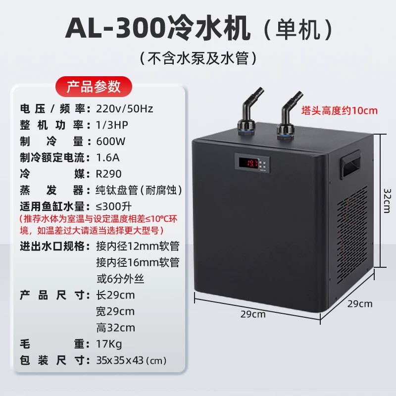 Fish Aquarium Home - Electronic Aquarium Chiller Compressor, Automatic Thermostat