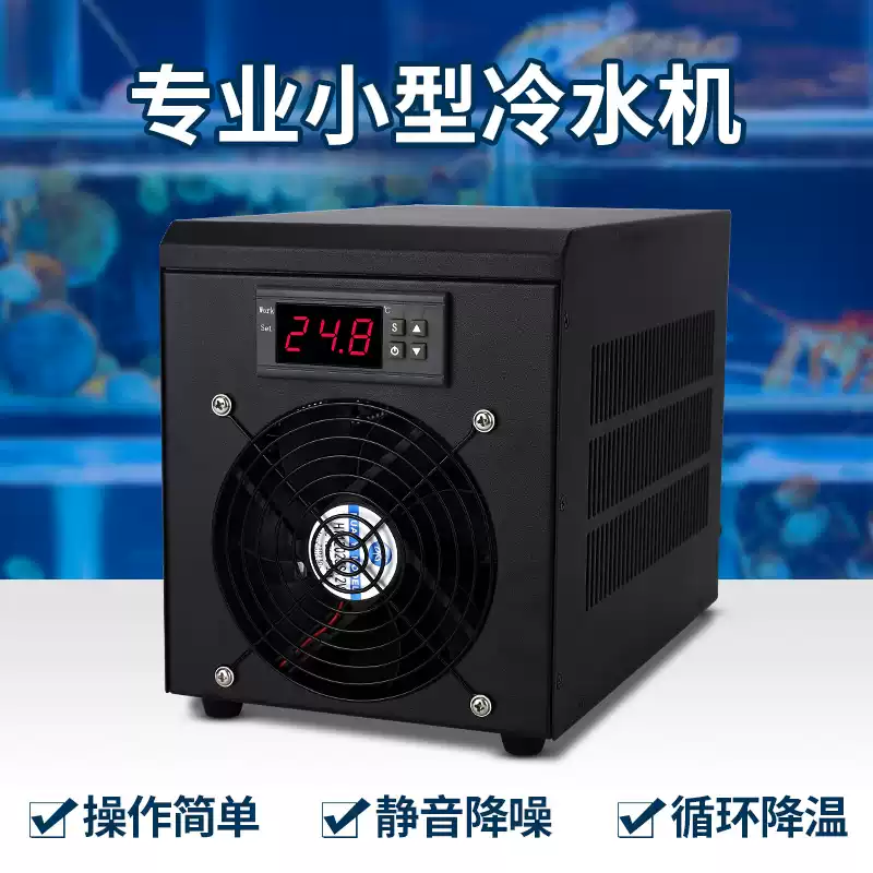 180W 60L Aquarium Water Chille - Fish Tank Heater 评论和价格